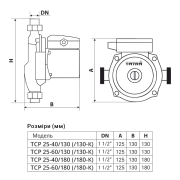 Циркуляционный насос TATRA-line TCP 25-60/130  (без кабеля)